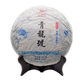 Qing Long Hao Row Pu'Erh Tea Cake 2014 (357g)